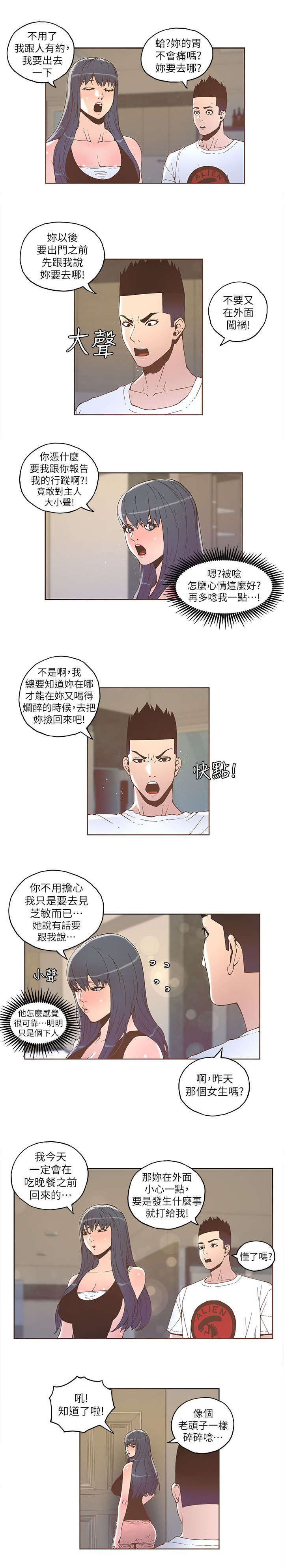 第56章：假装9