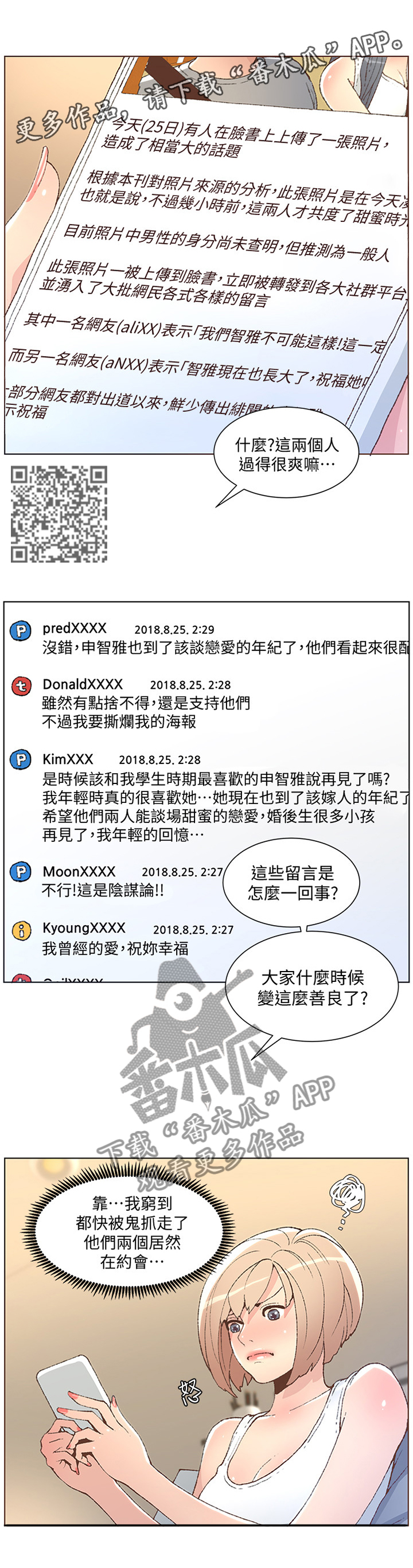 第91章：我得不到的你也别想有3