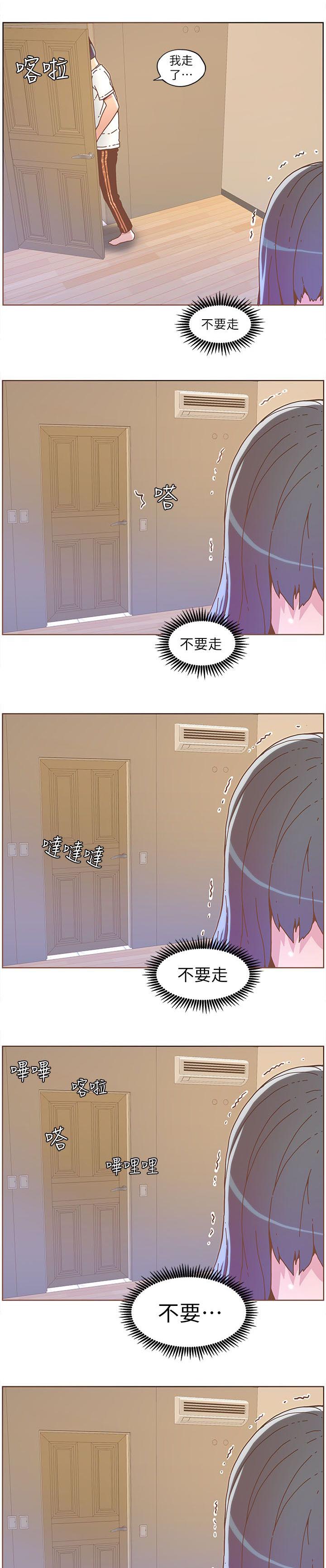 第65章：不要离开我6
