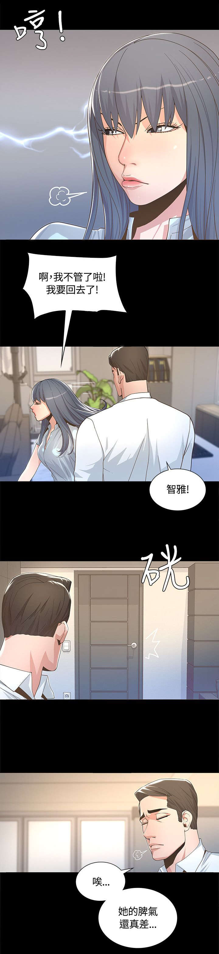 第5章：徒劳无功3