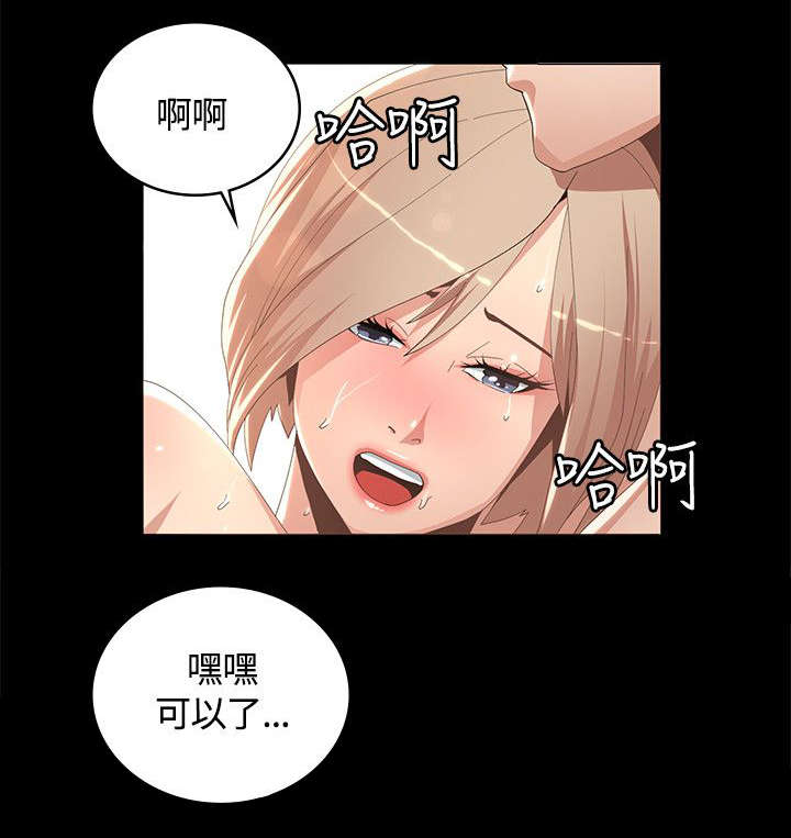 第14章：我相信你4
