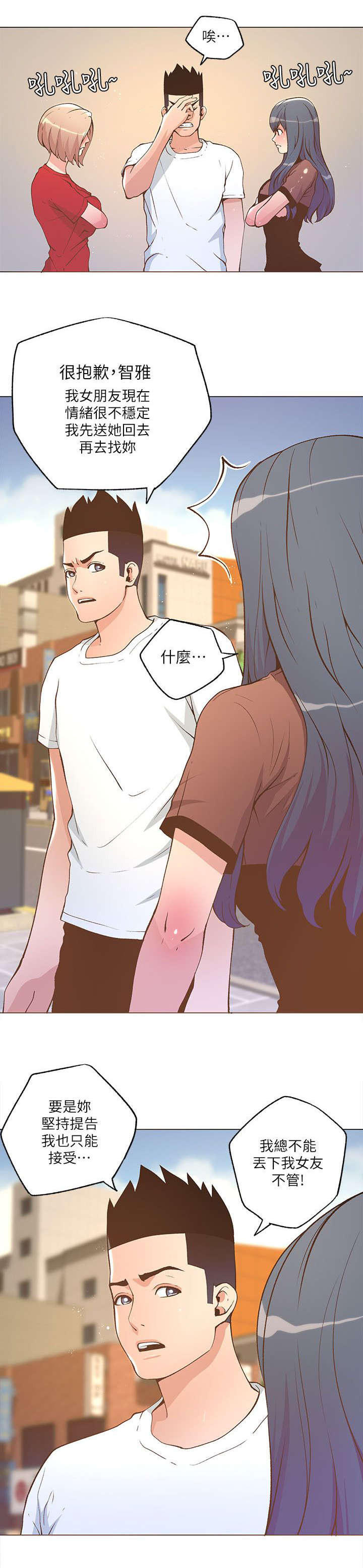 第45章：胡思乱想0