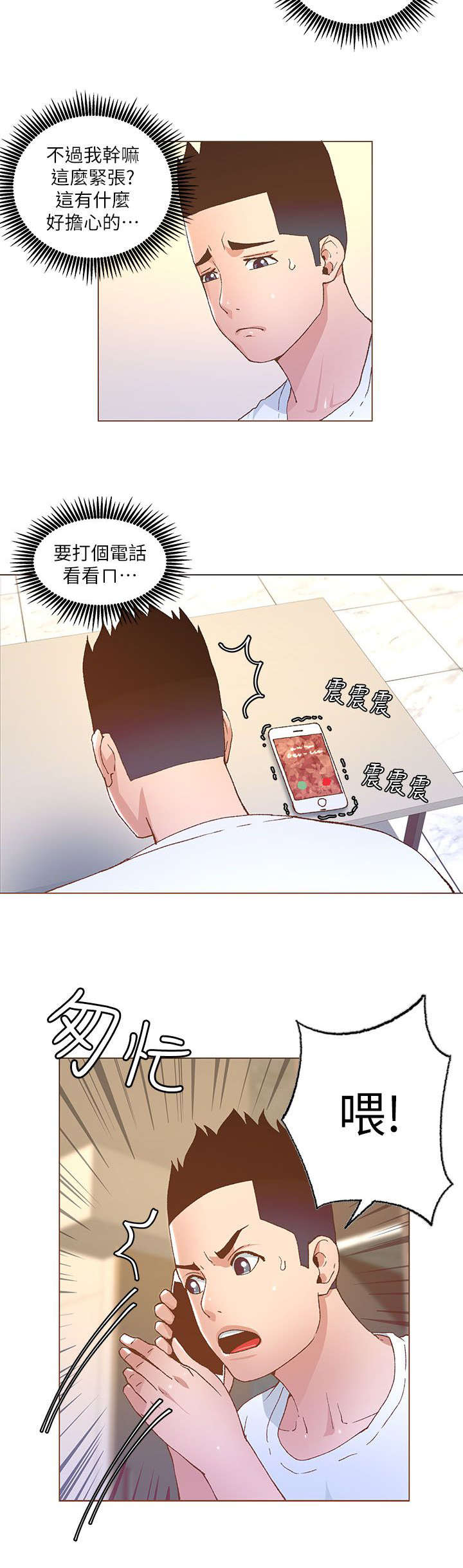 第49章：担心7
