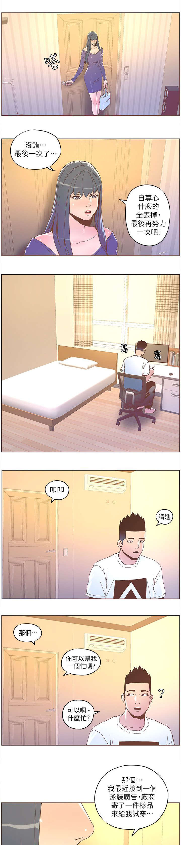 第63章：终极计划4