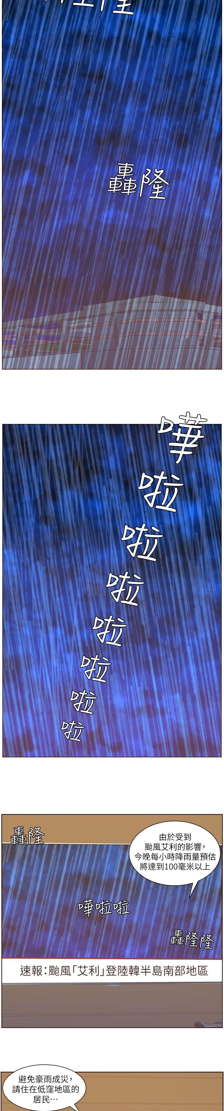 第69章：争吵6