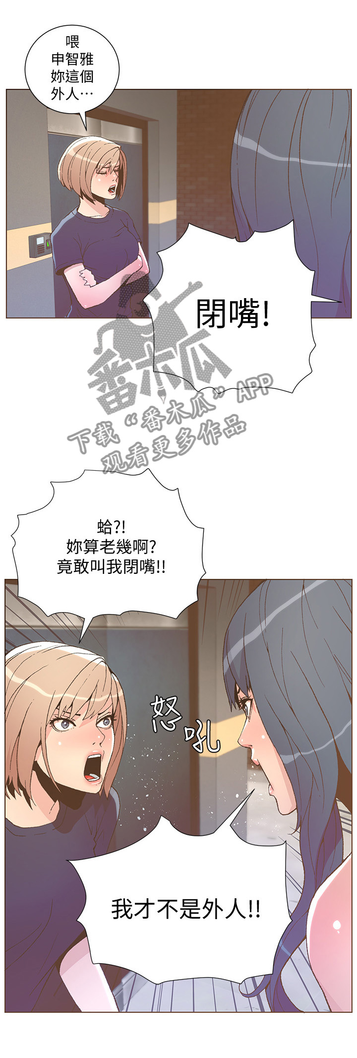 第85章：垃圾就是垃圾5