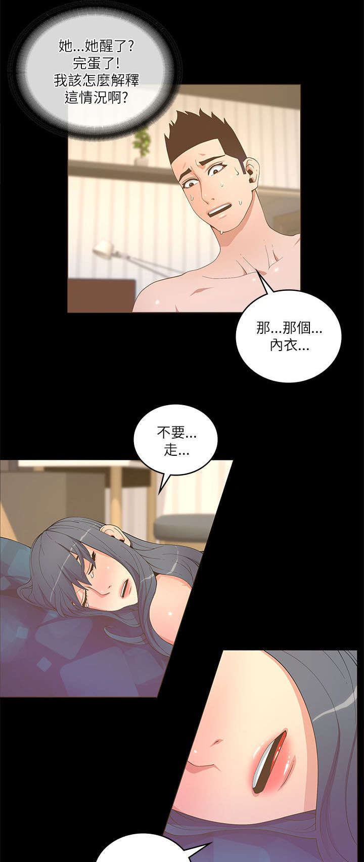 第37章：同床共枕0