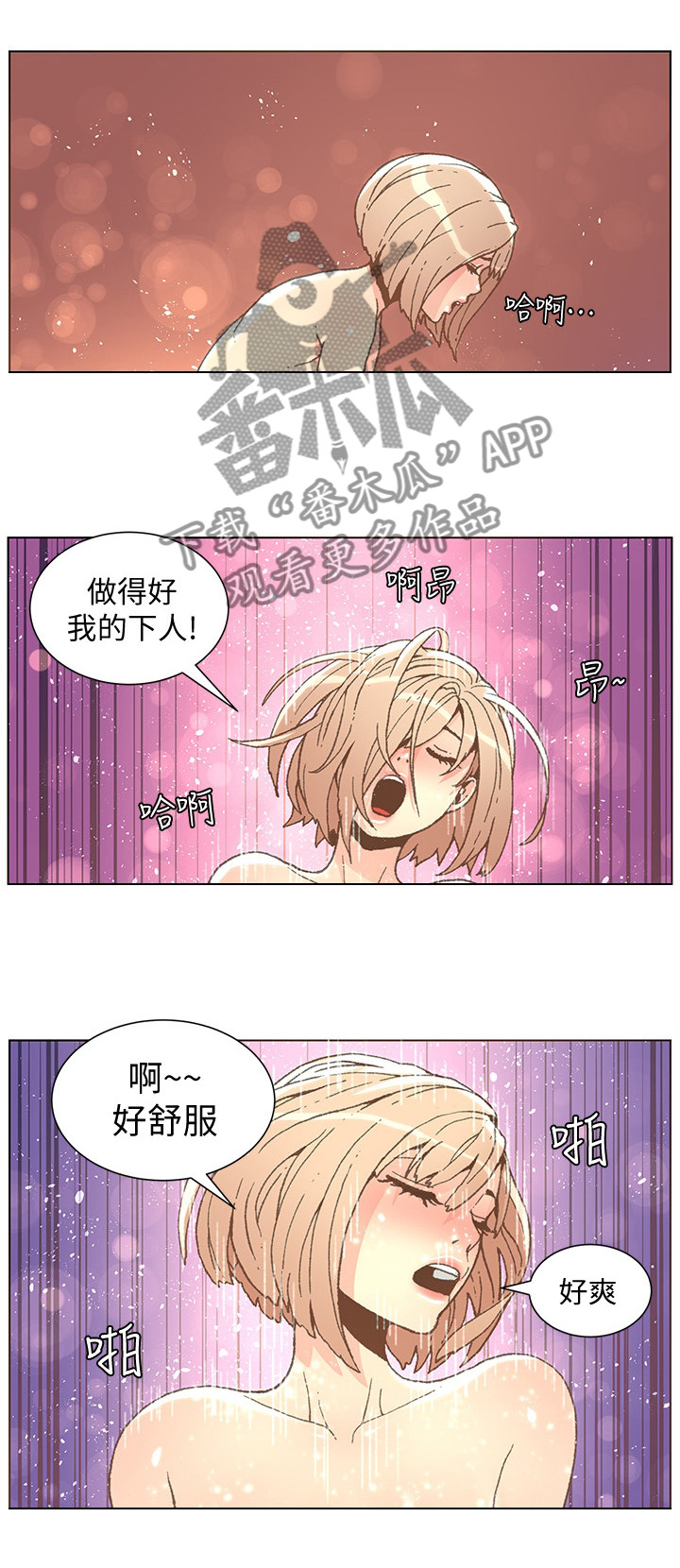 第87章：快点啊!7