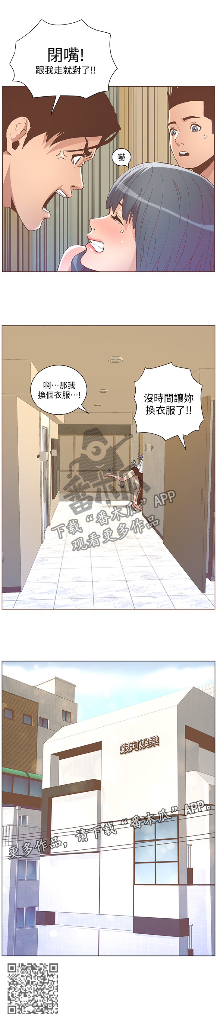 第92章：紧急处理6