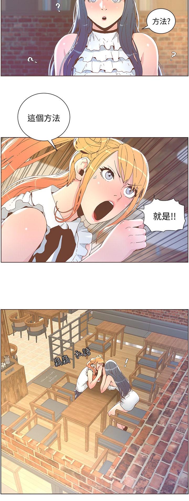 第75章：最后一个办法9