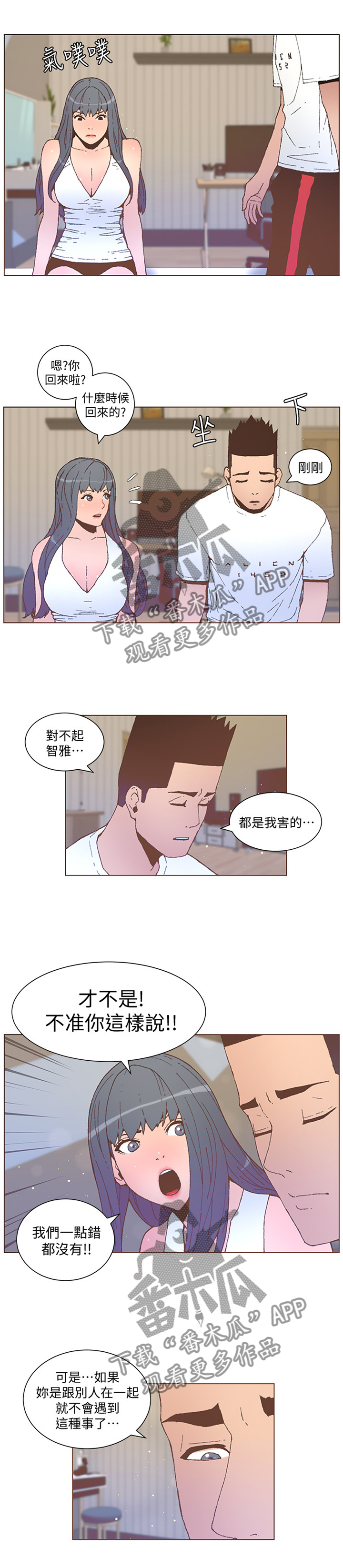 第100章：不准你这样说4