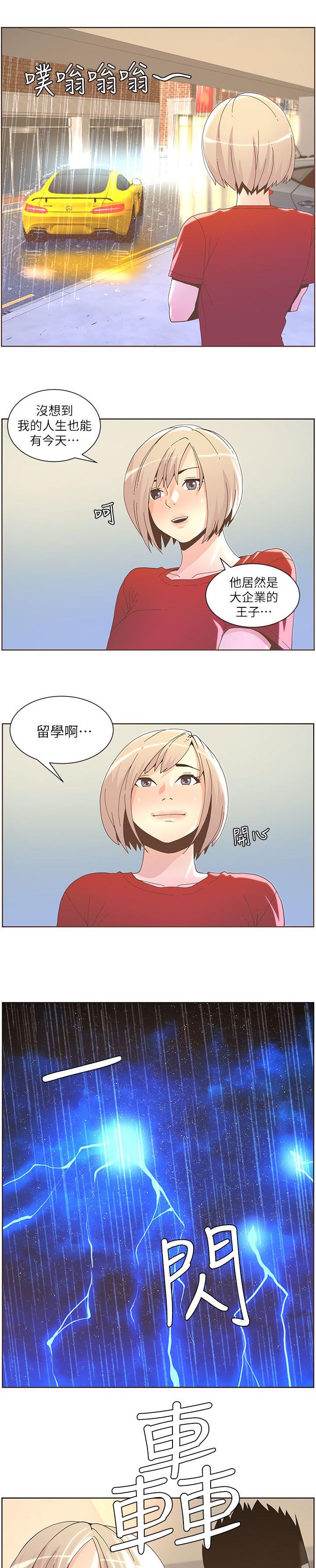 第68章：分手吧4