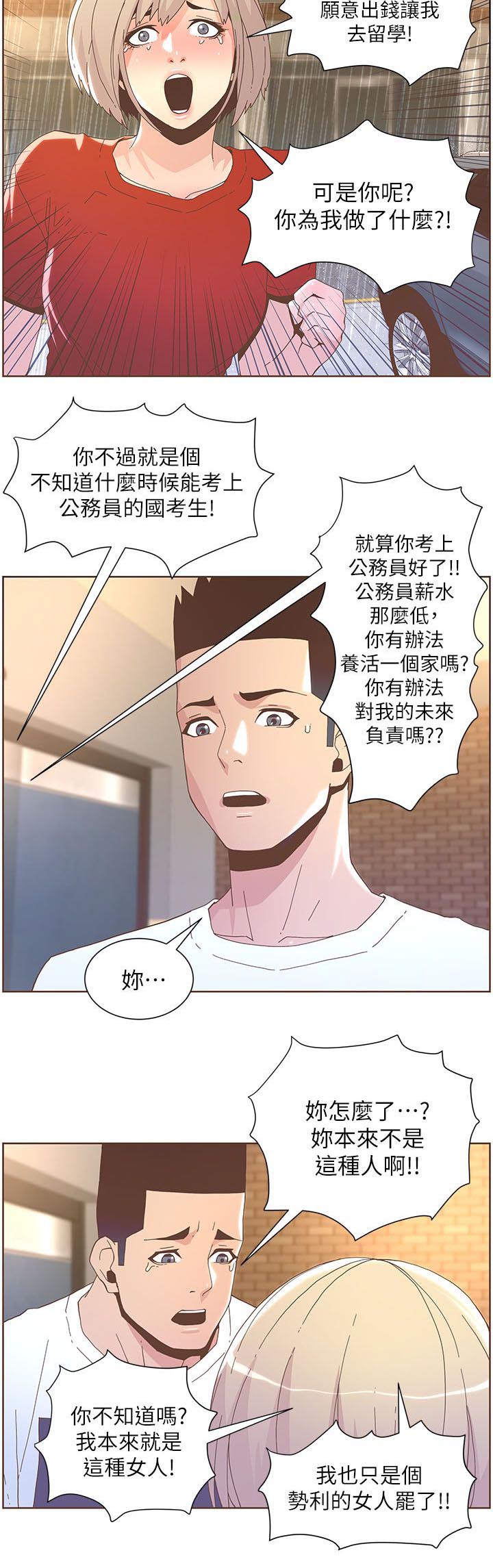 第69章：争吵1
