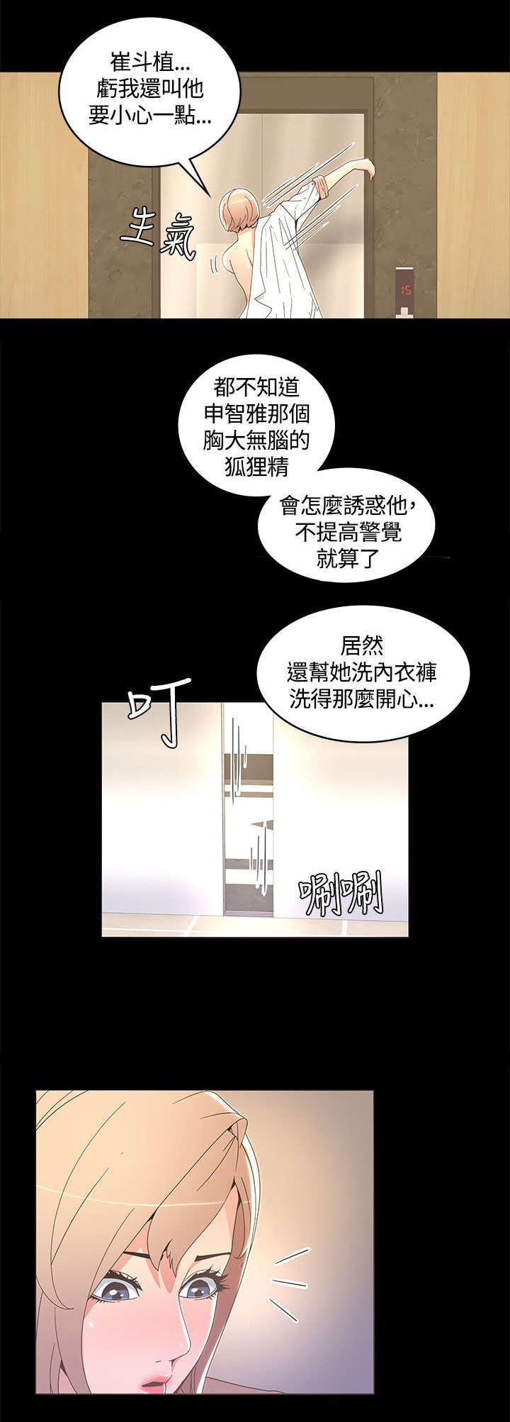 第28章：暴露狂6