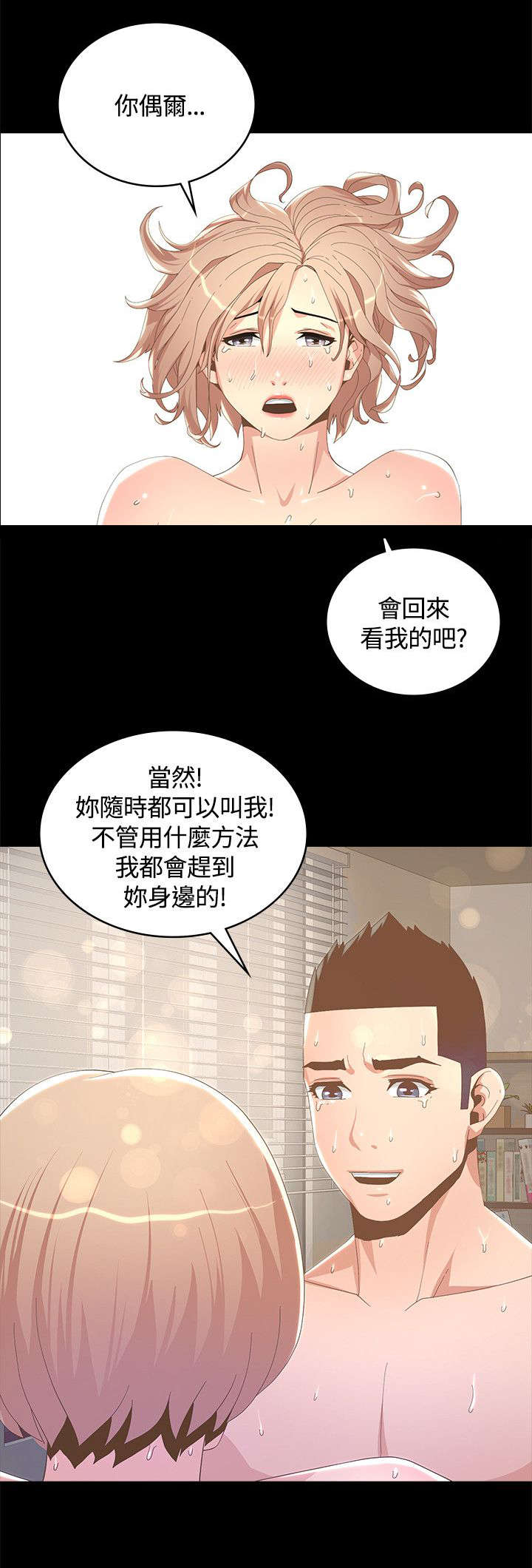 第14章：我相信你13