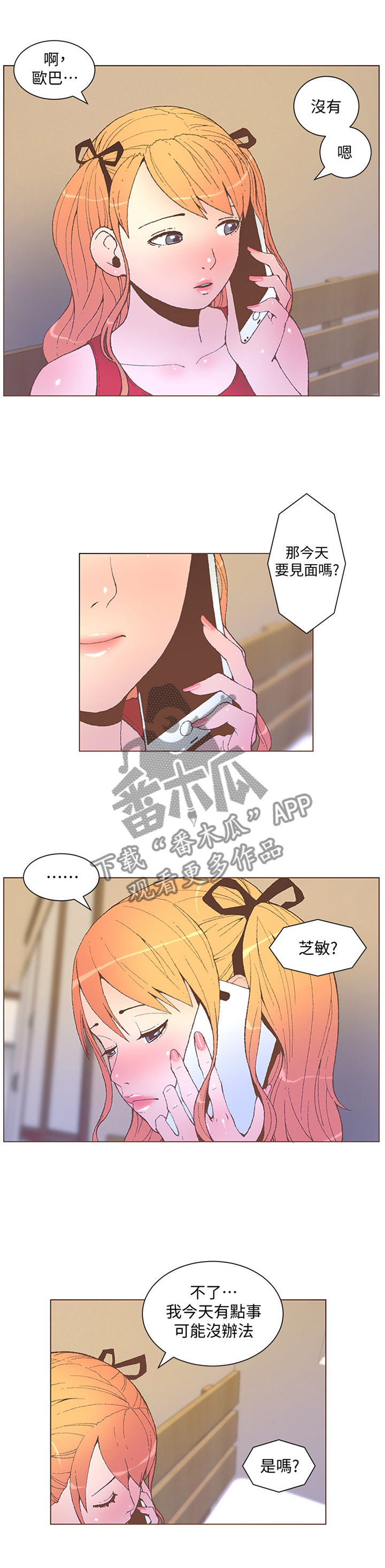 第109章：酒后乱语0
