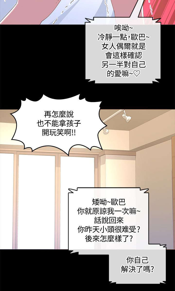 第25章：怀孕11
