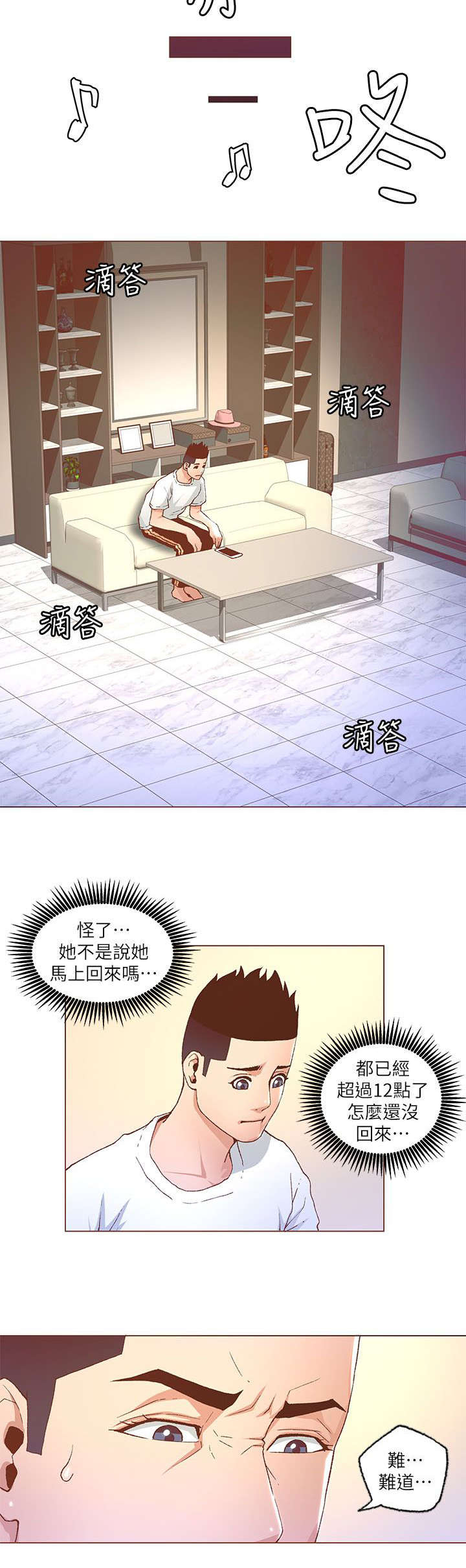第49章：担心5
