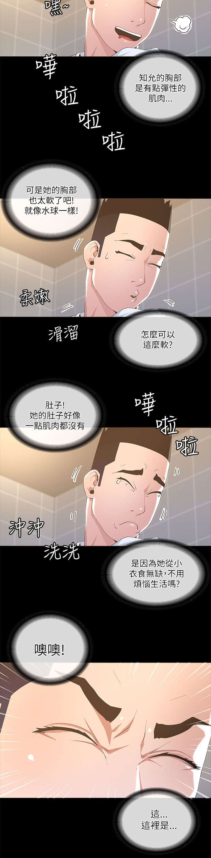 第36章：不要走4