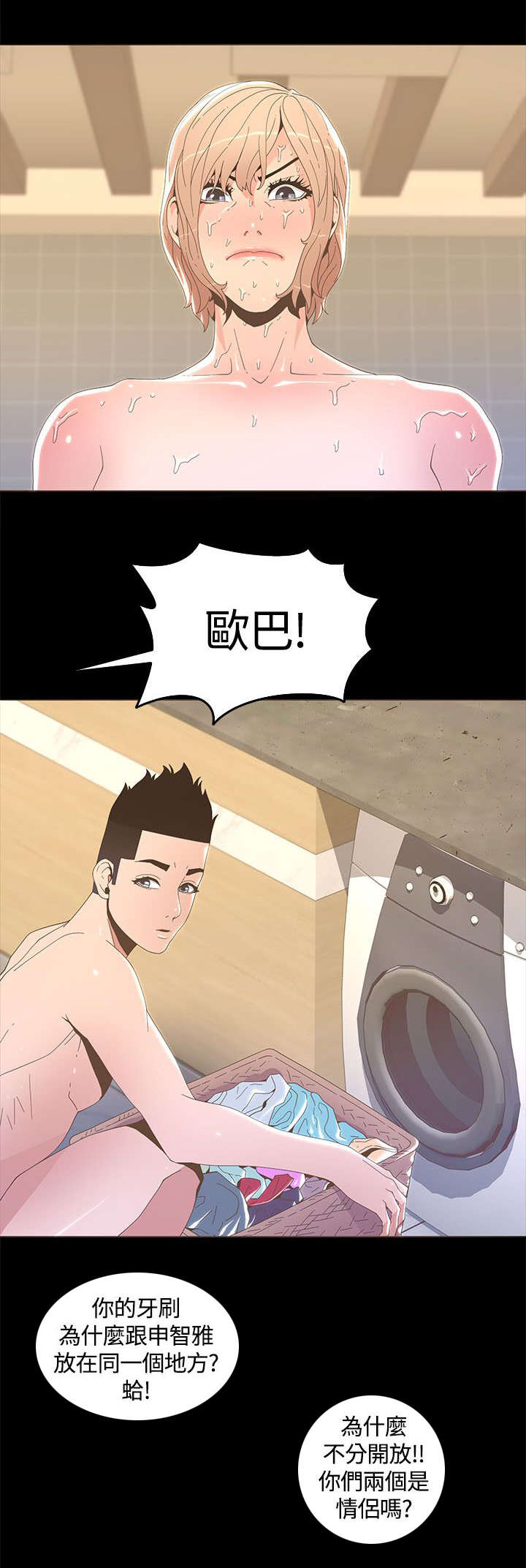第28章：暴露狂0
