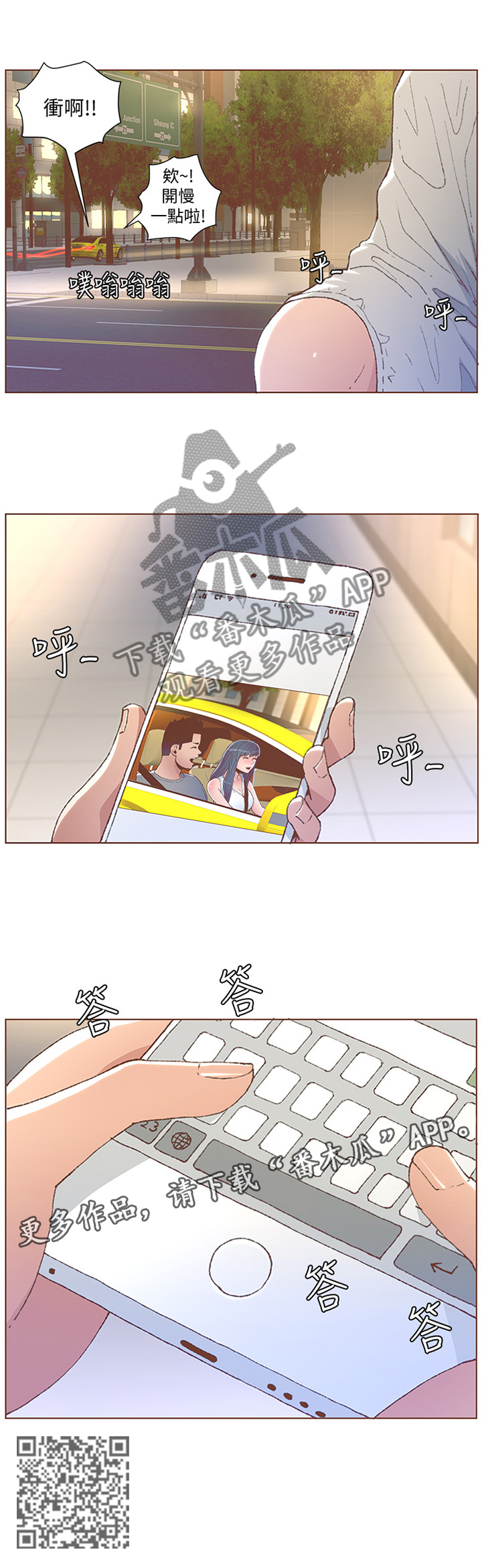 第89章：狗仔6