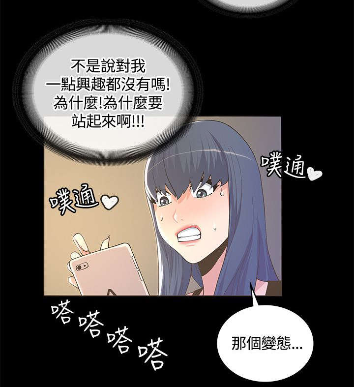第17章：妈妈的电话5