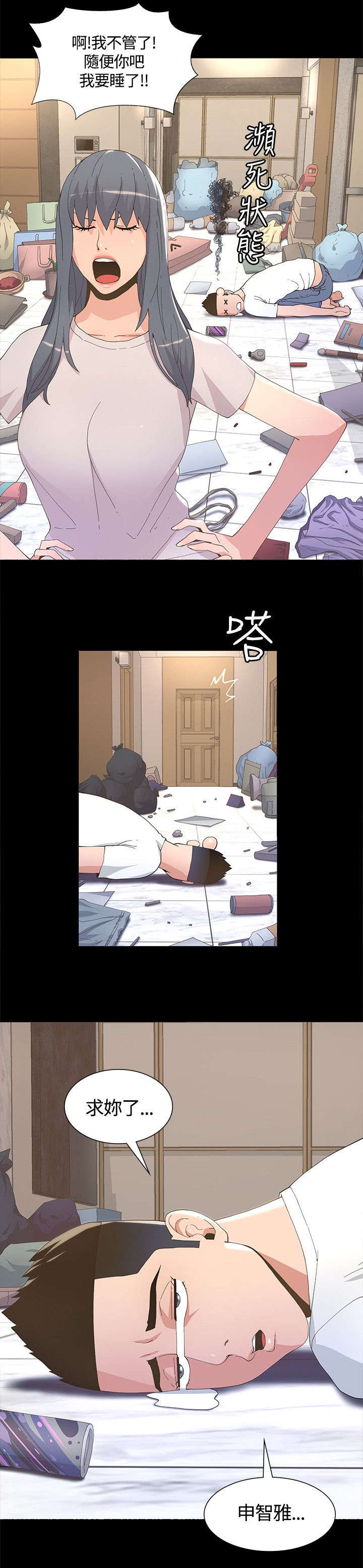 第11章：焕然一新5