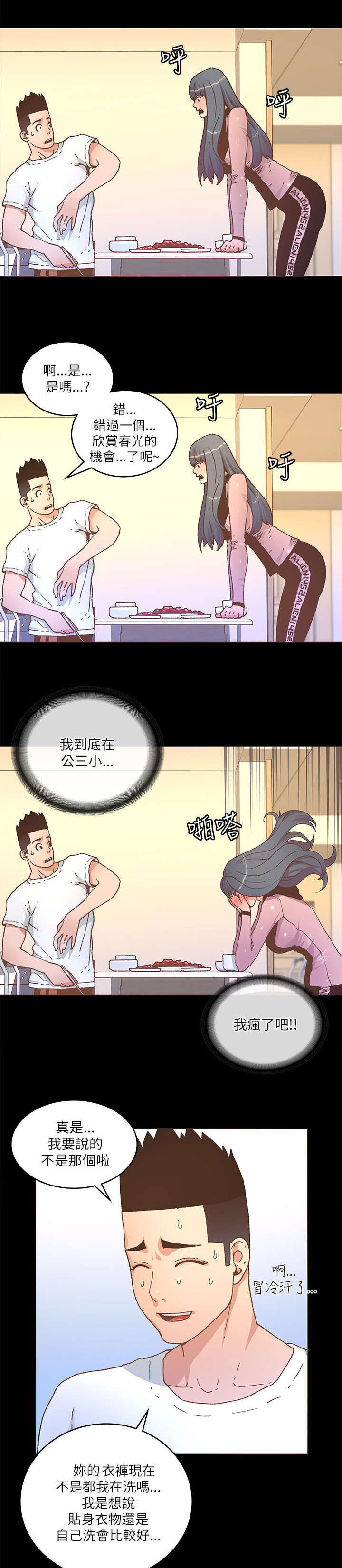 第40章：全都记得5