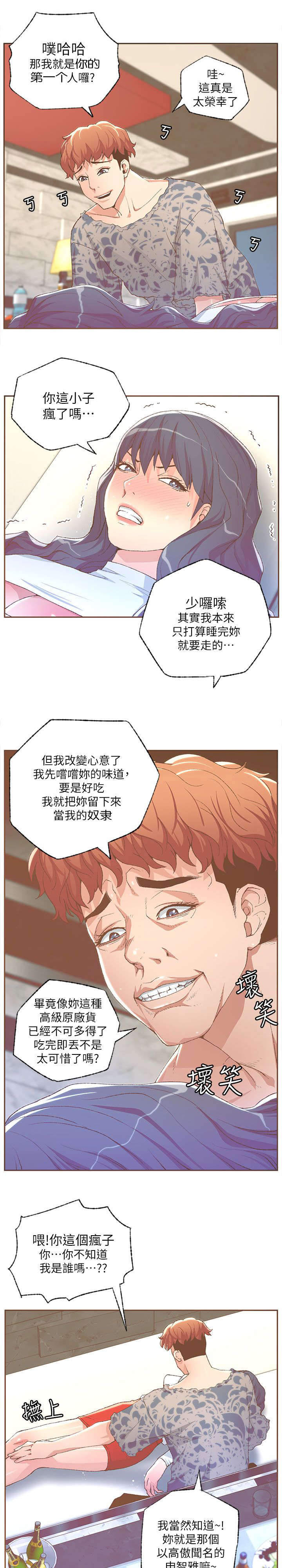 第52章：下药6