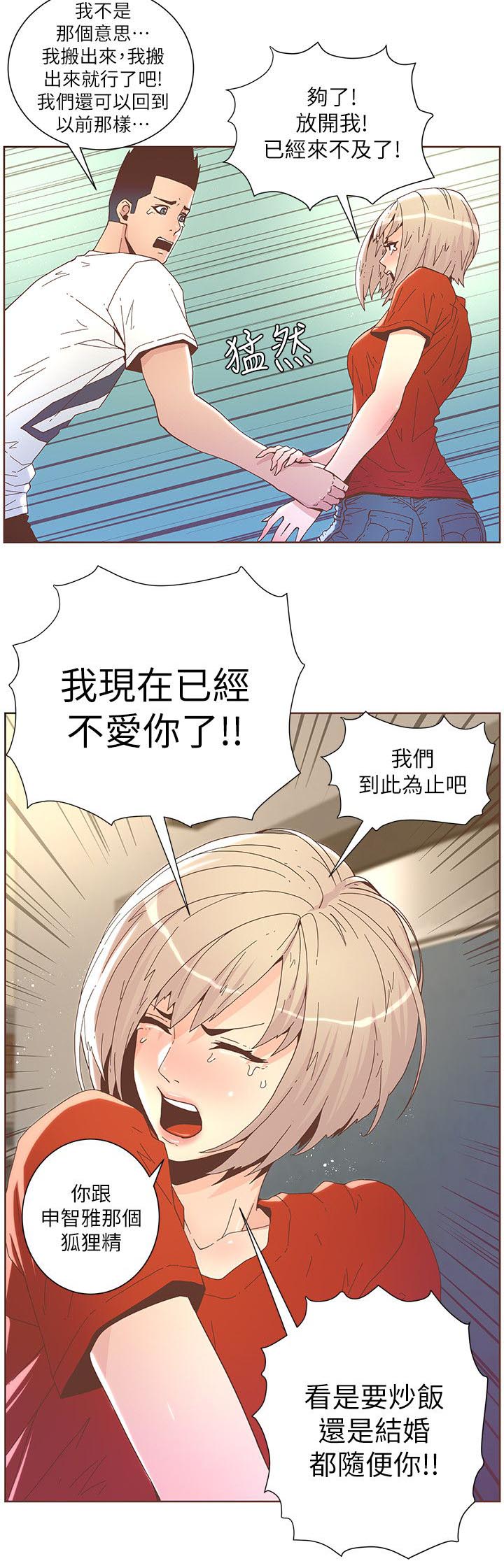 第69章：争吵4