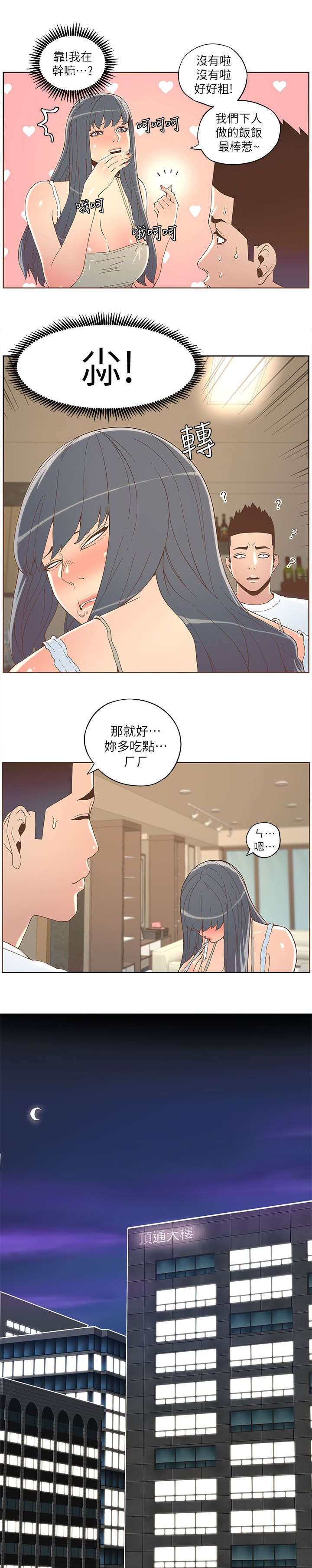 第60章：淑女计划（上）5