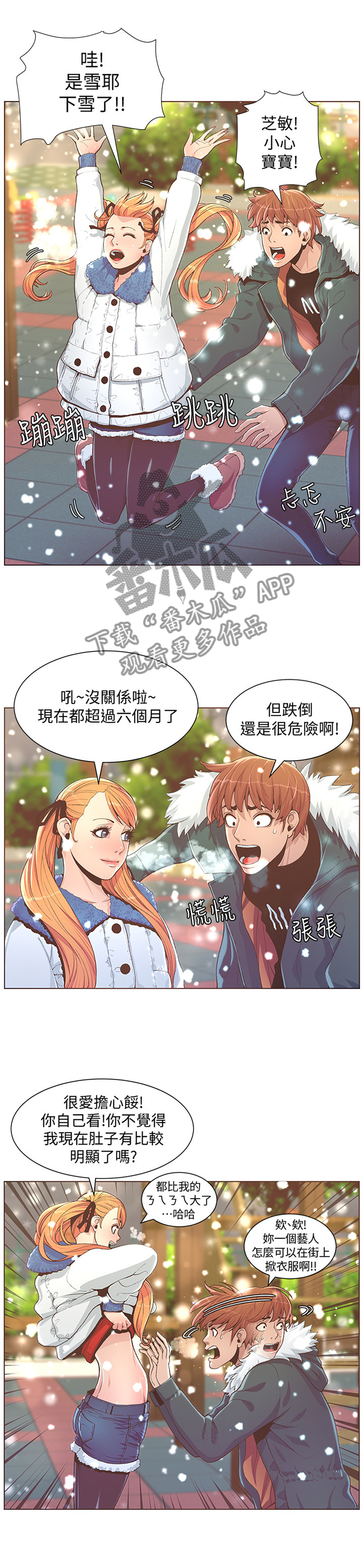 第124章：各自的明天2