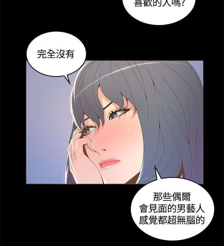 第27章：喜欢的人11