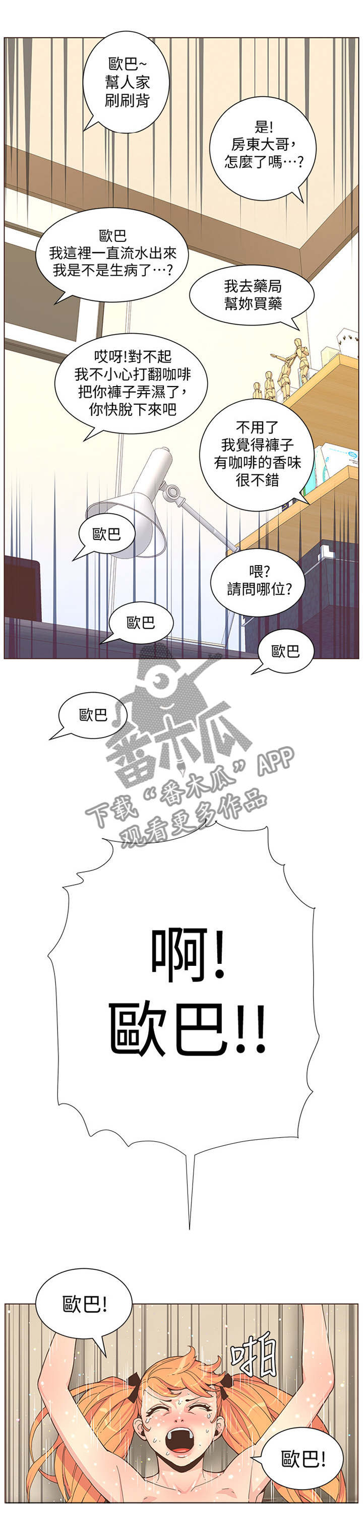 第114章：怀孕2