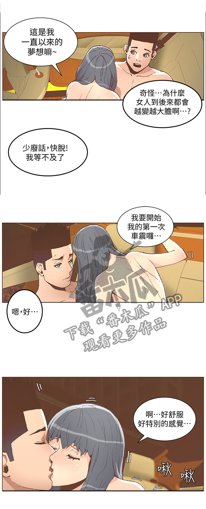 第90章：奇怪的”梦想”1