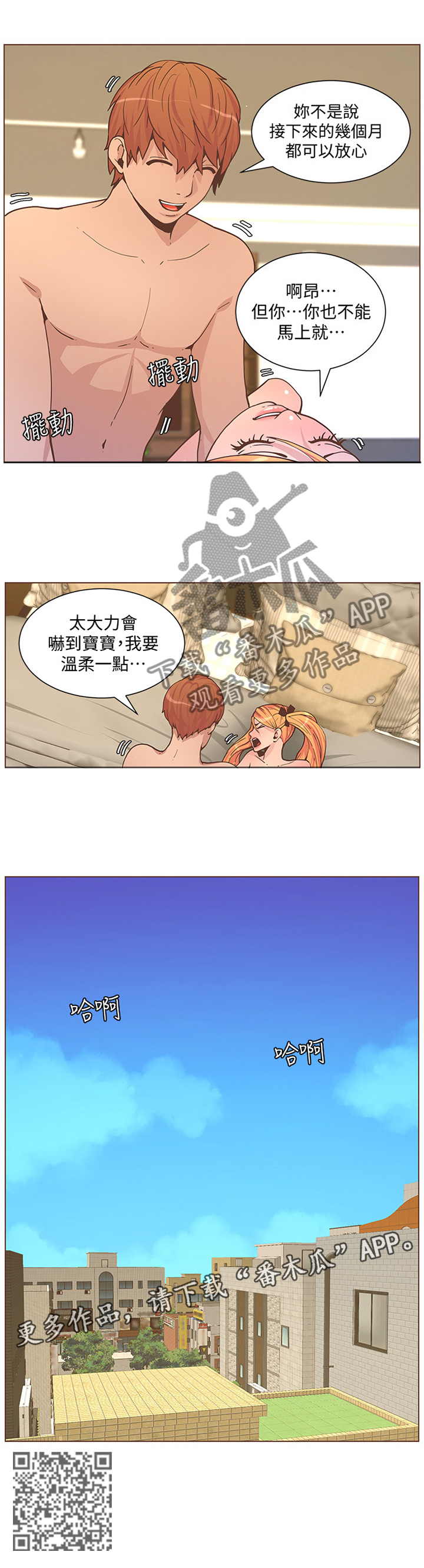 第115章：情敌见面3