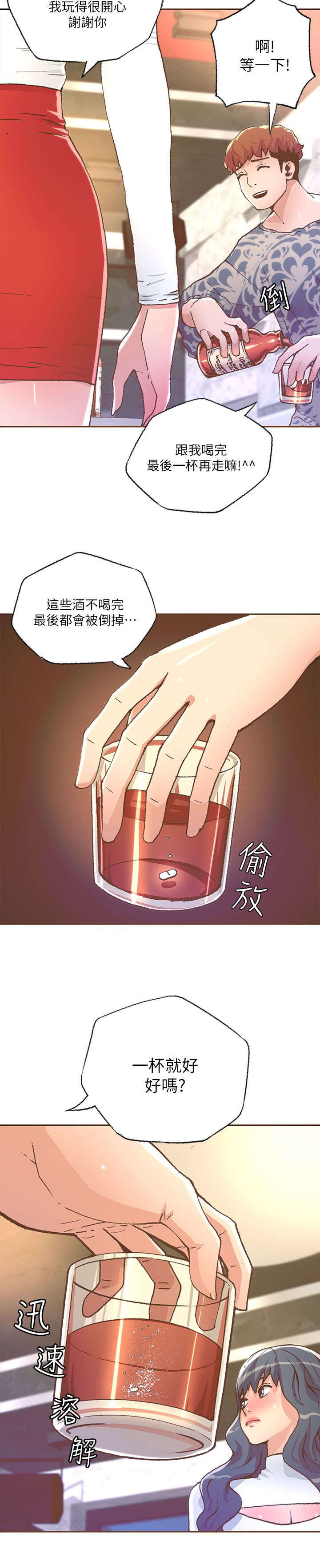 第51章：送回家4