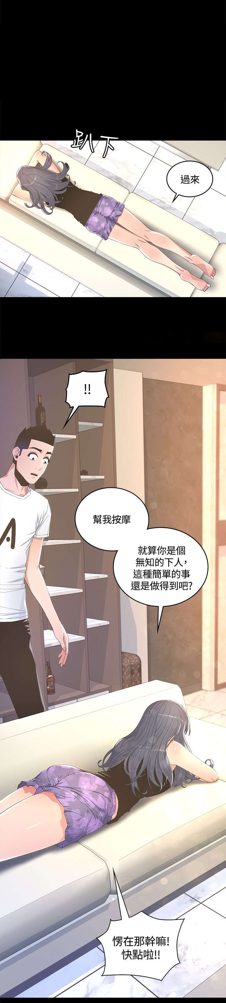 第16章：下人10