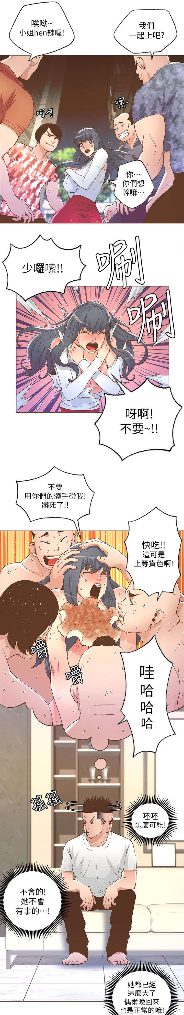 第49章：担心6