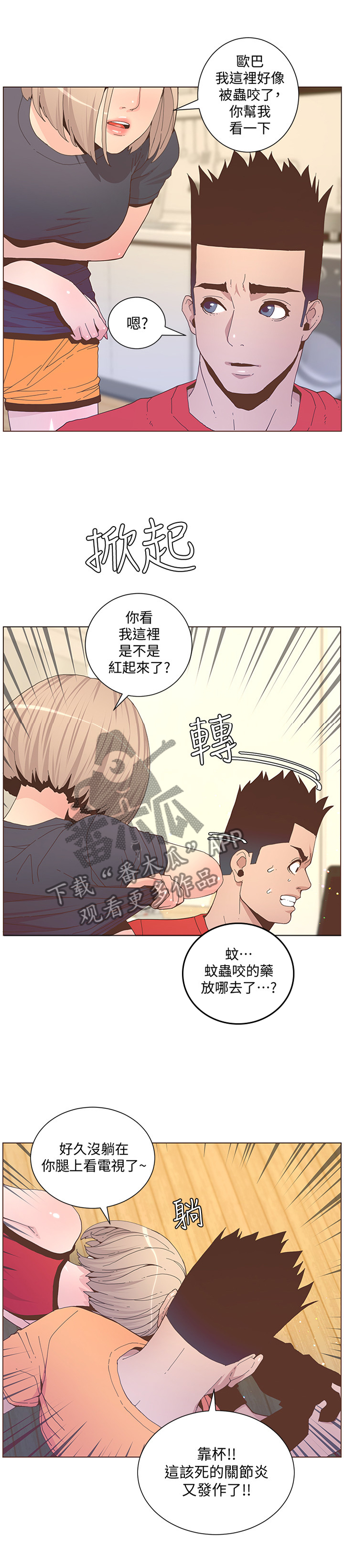 第114章：怀孕1