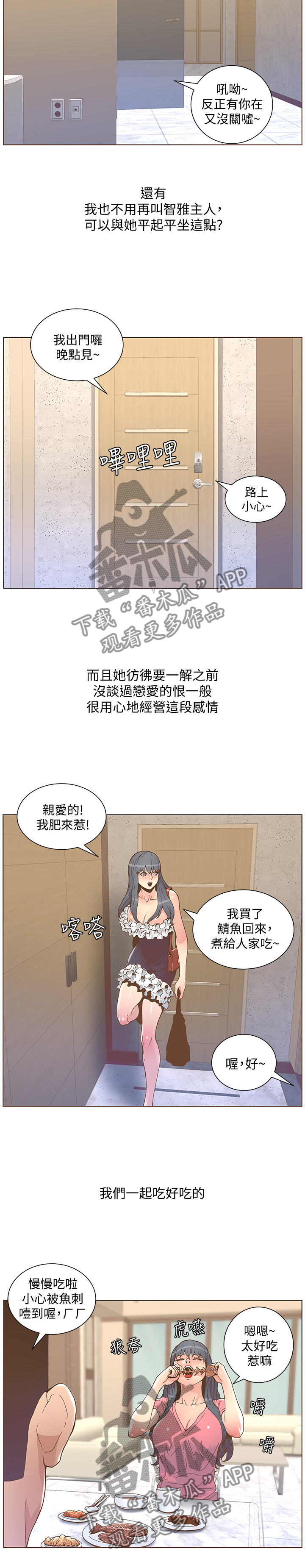 第82章：幸福时光1