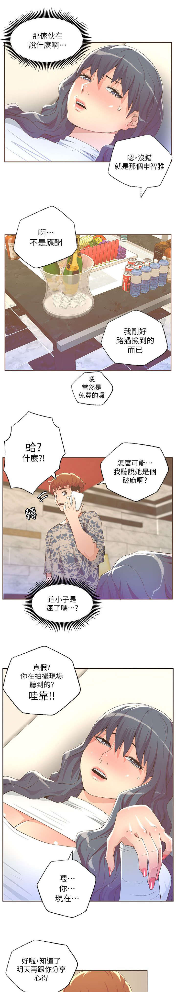 第52章：下药4