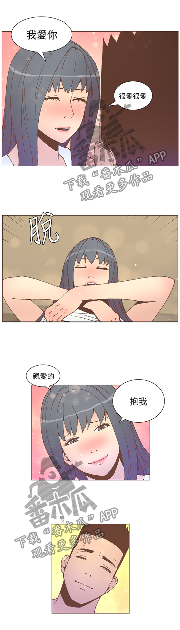 第100章：不准你这样说6