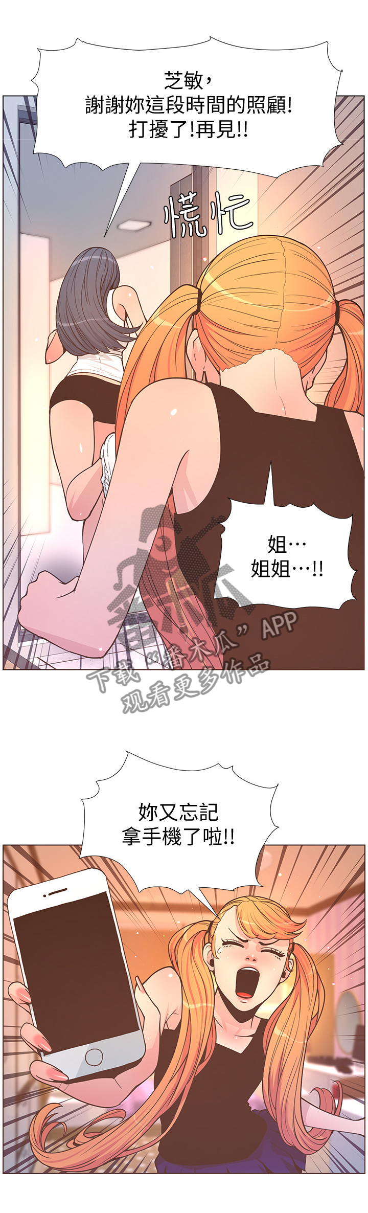第121章：要你好看!6