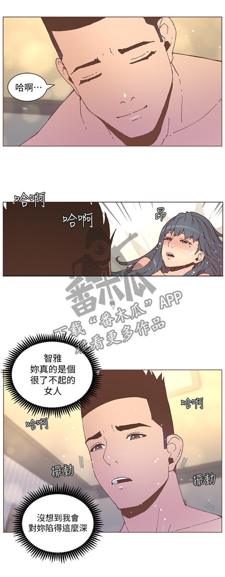 第101章：你这个王八蛋2