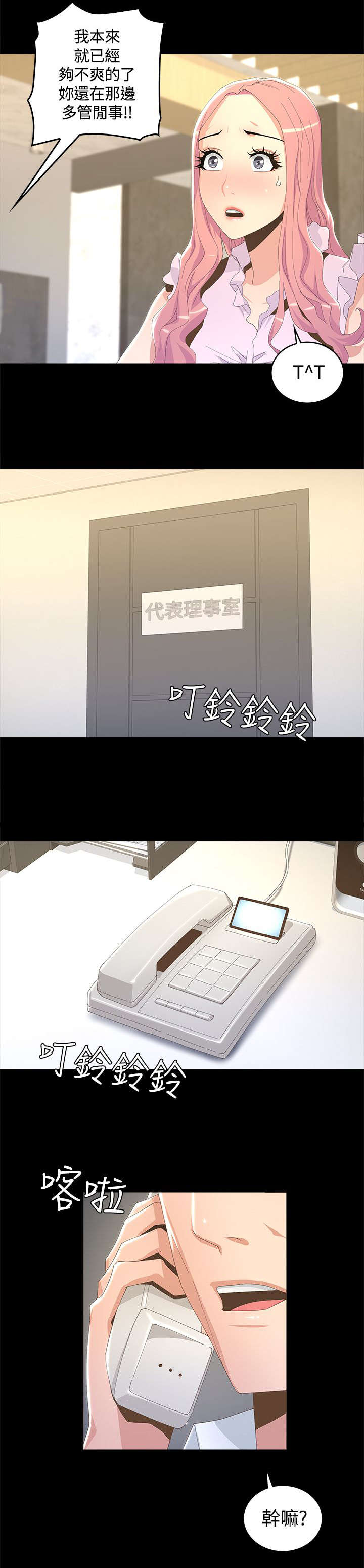 第14章：我相信你18