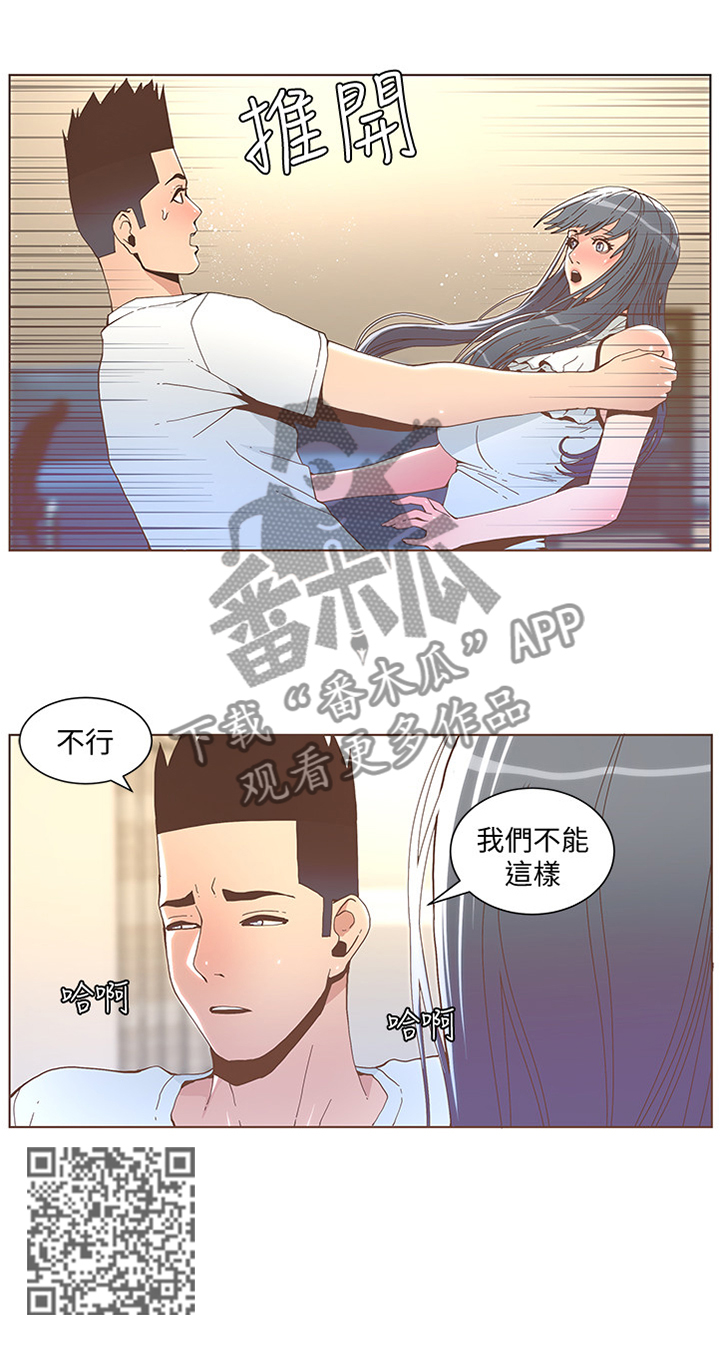 第76章：我们不能这样10