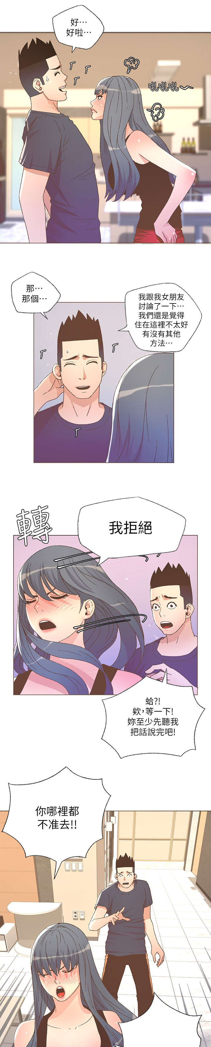 第46章：拒绝4