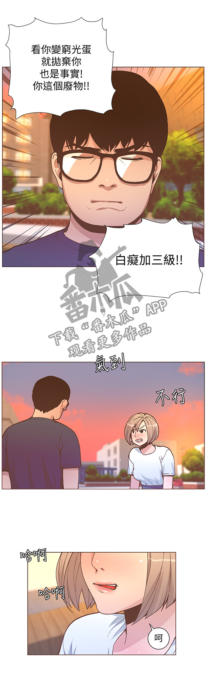 第118章：摊牌3