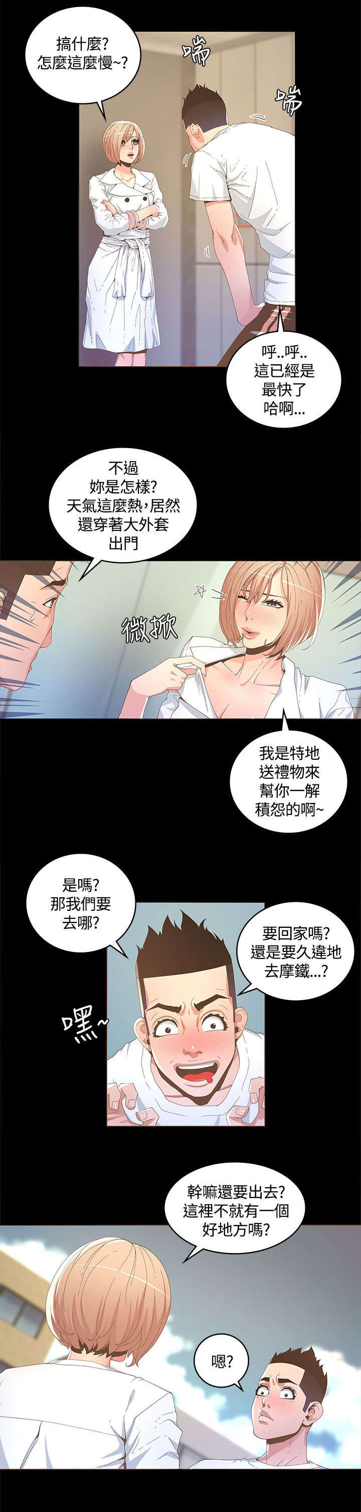 第26章：无我之境2